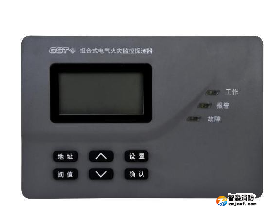 海灣DH-GST-N3201-8組合式電氣火災監(jiān)控探測器 8路分體式