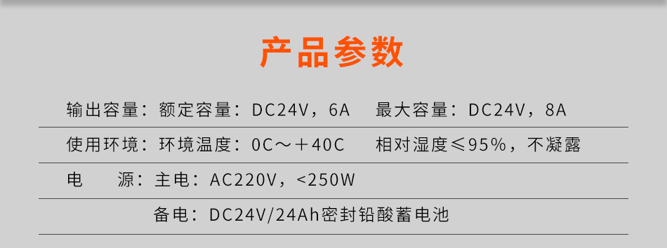 海灣GST-LD-D02智能電源盤參數(shù)